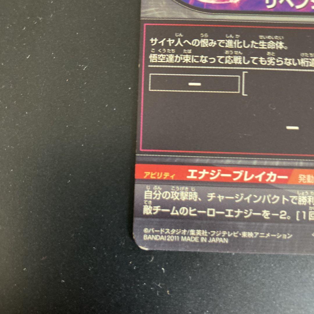 スーパードラゴンボールヒーローズ旧カード