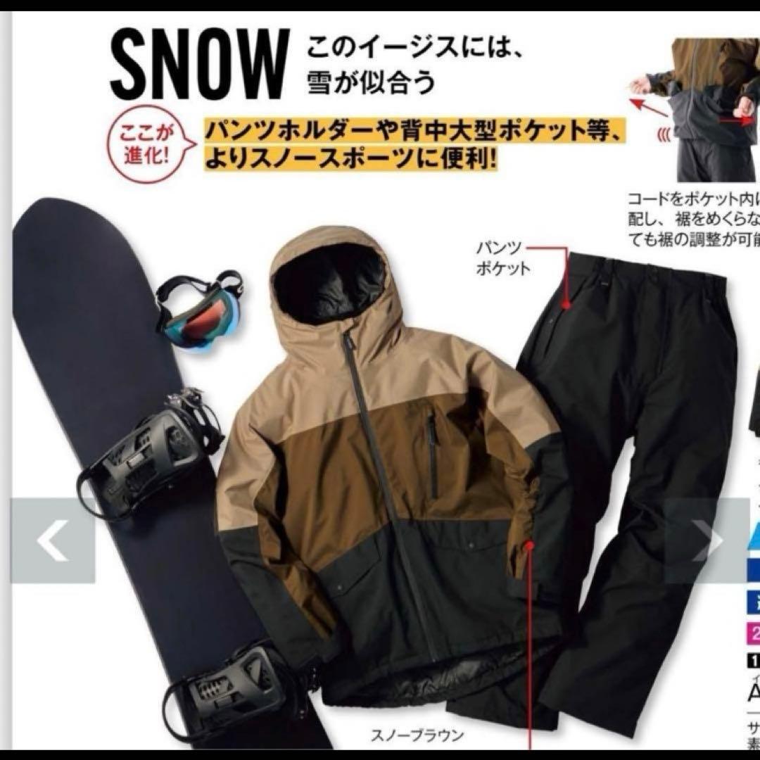 【新品未使用タグ付き】イージス 防水防寒スーツ LLサイズスノーブラウン