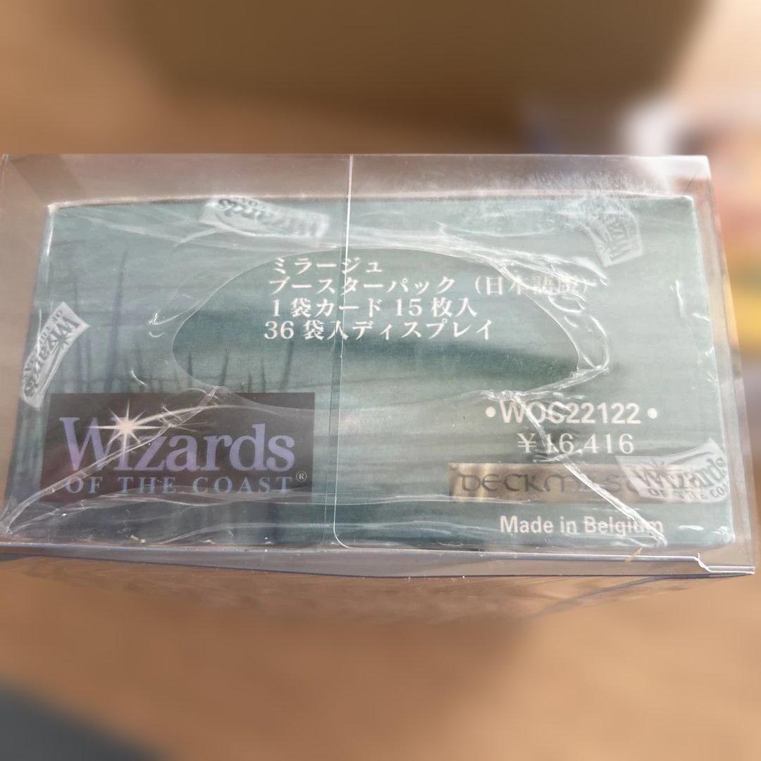 MTG　ミラージュ　日本語版　１BOXシュリンク付き未開封　出品残り３日