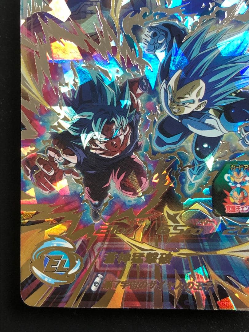 ＭＭ３-ＳＥＣ　べジータ　 スーパードラゴンボールヒーローズ