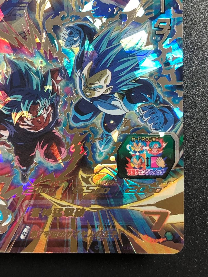 ＭＭ３-ＳＥＣ　べジータ　 スーパードラゴンボールヒーローズ