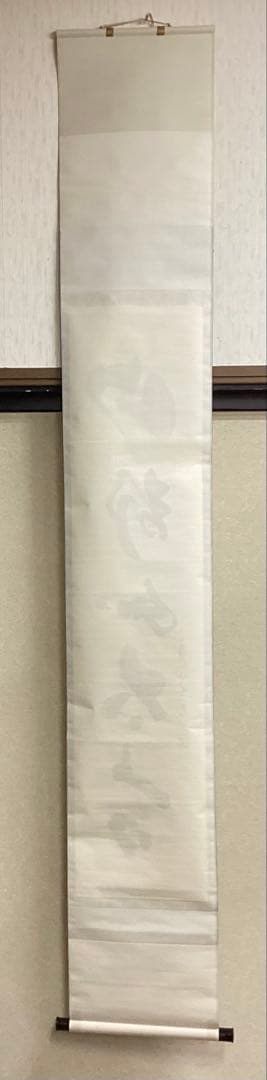 茶道具 古物品 軸一行「山静如太古」眞翠宗匠 皇風煎茶 森下眞翠 箱書きなし