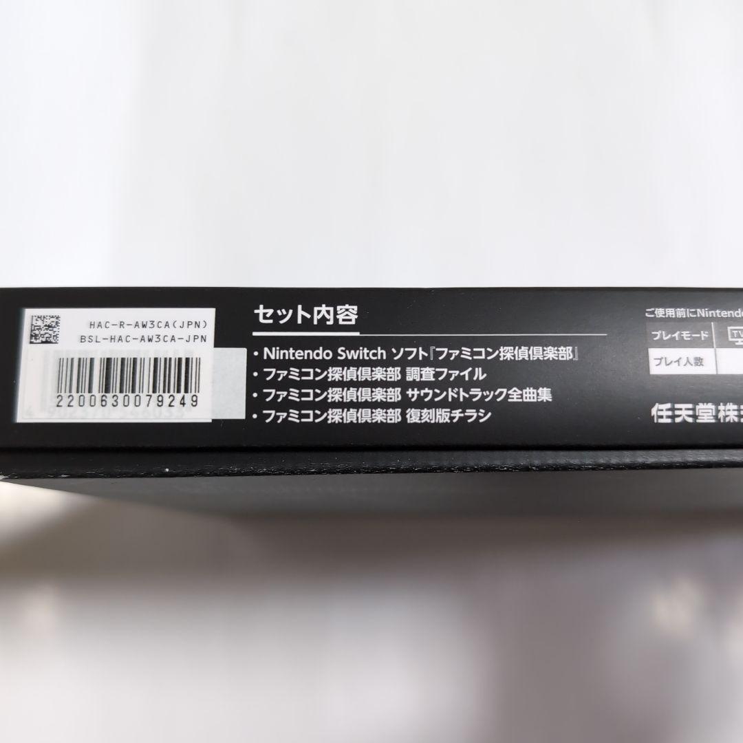ファミコン探偵倶楽部 コレクターズエディション
