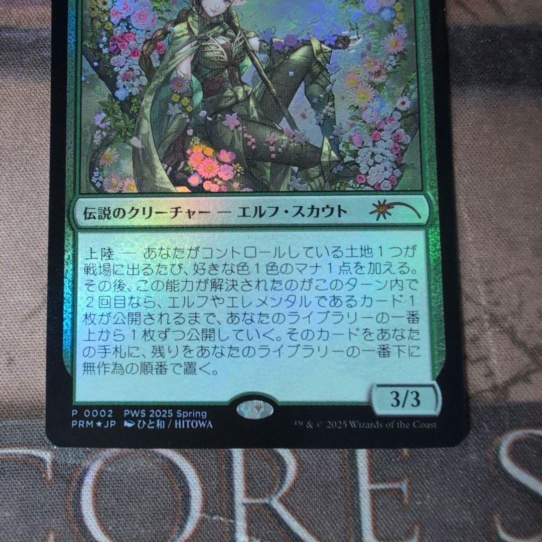 復活した精霊信者、ニッサ　PWFM