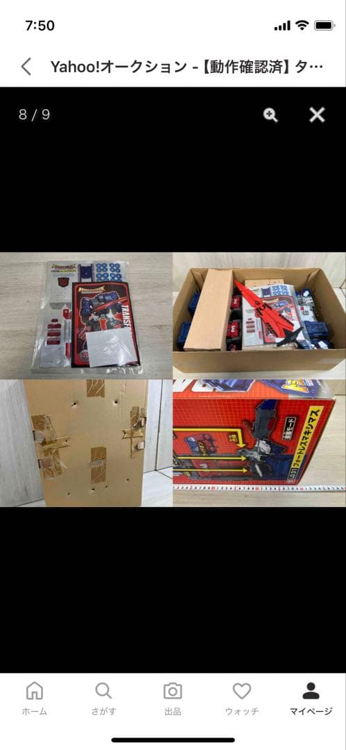 トランスフォーマー フォートレスマキシマス