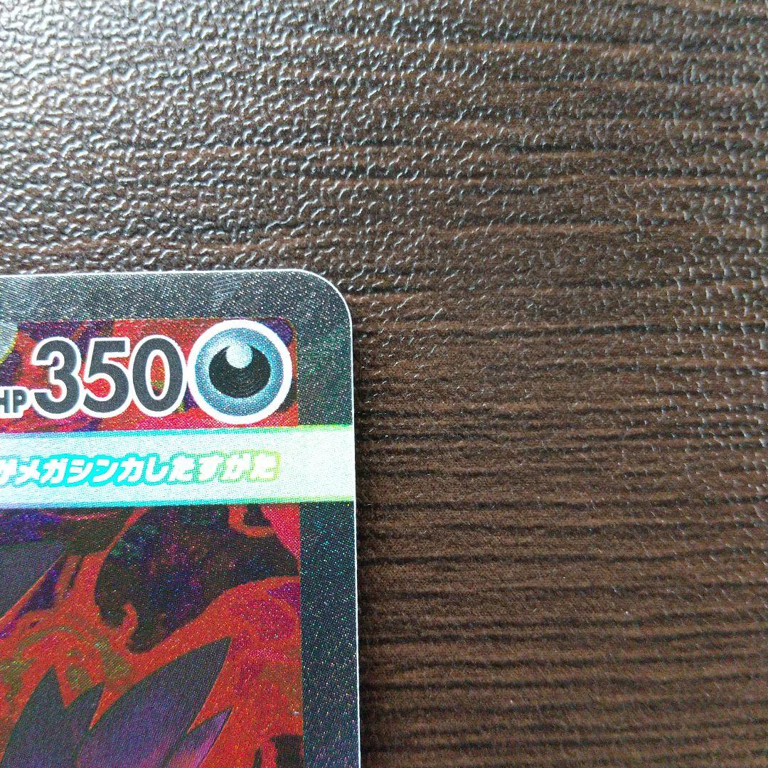 MEGAドリームex　メガゲンガーex　SAR
