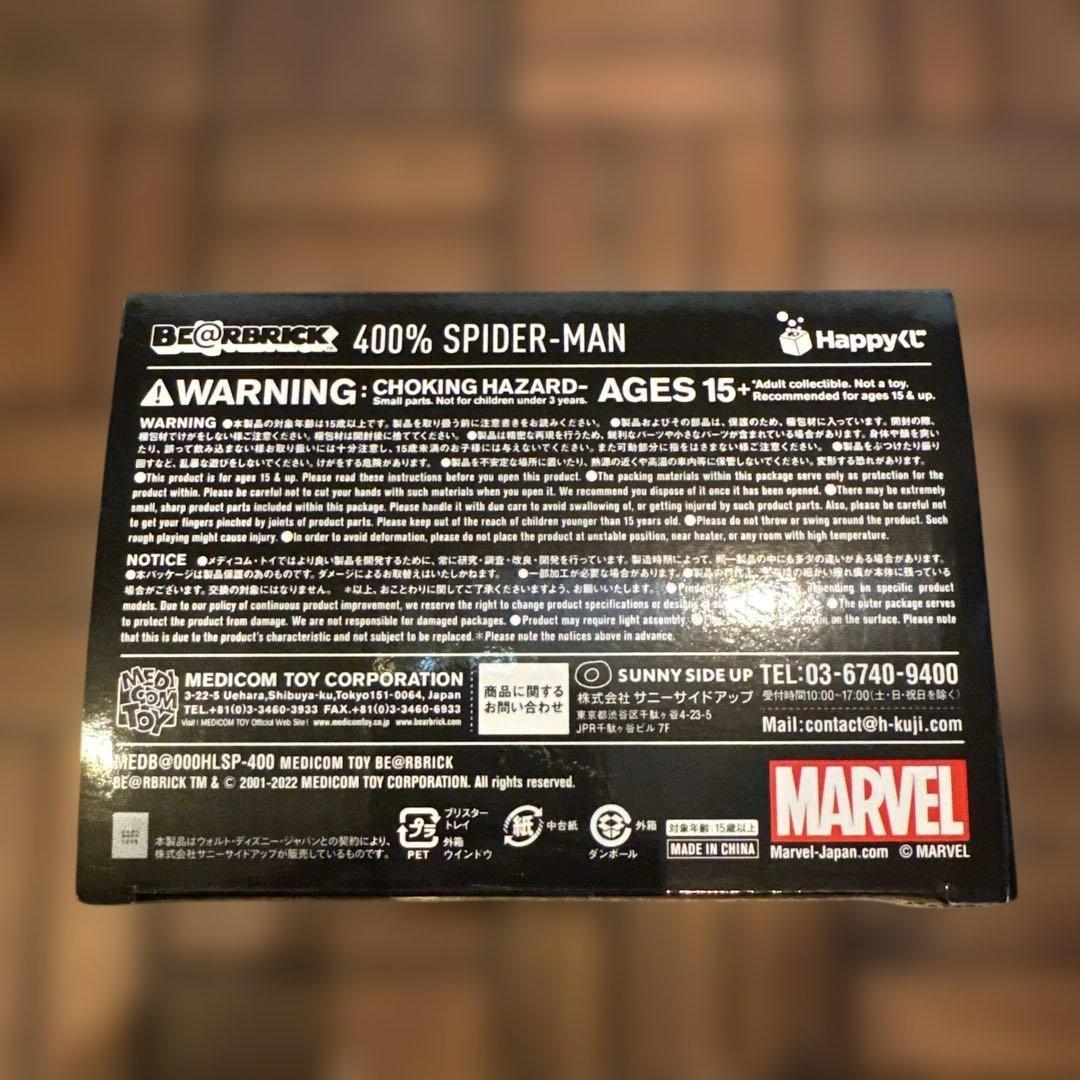 ハッピーくじ　スパイダーマン　ベアブリック　ヴェノム　SP賞　メディコムトイ