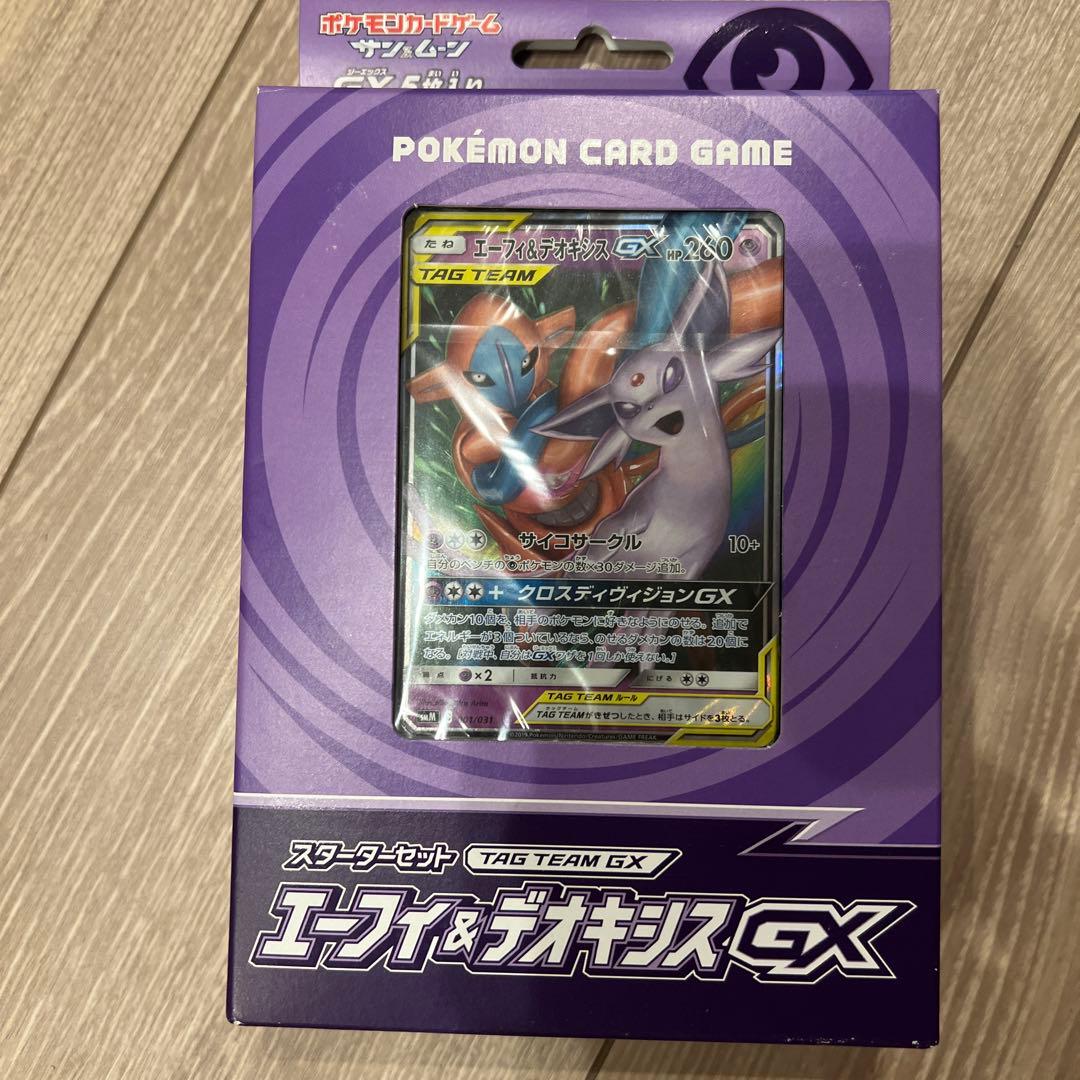ポケカセット3種