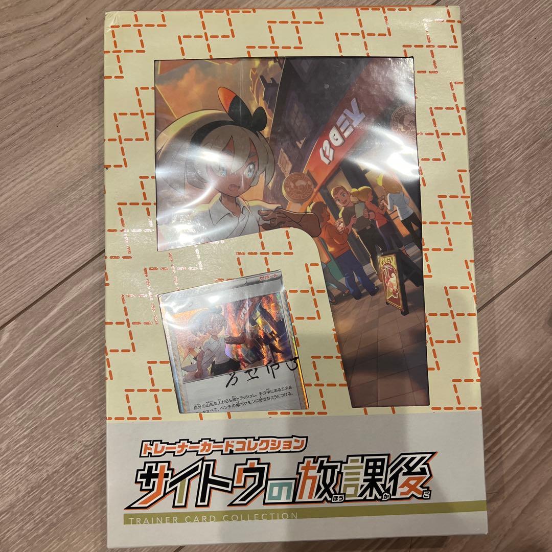 ポケカセット3種