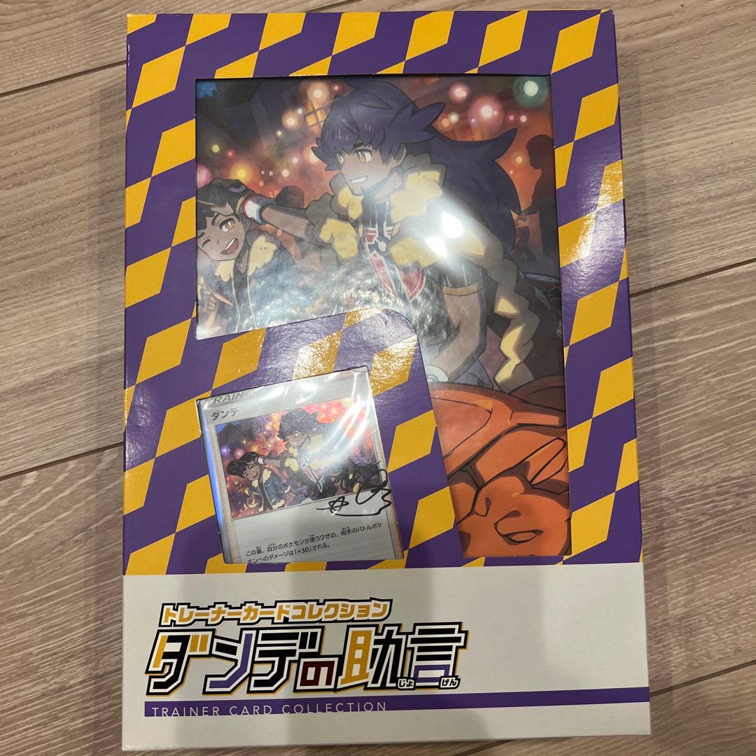 ポケカセット3種