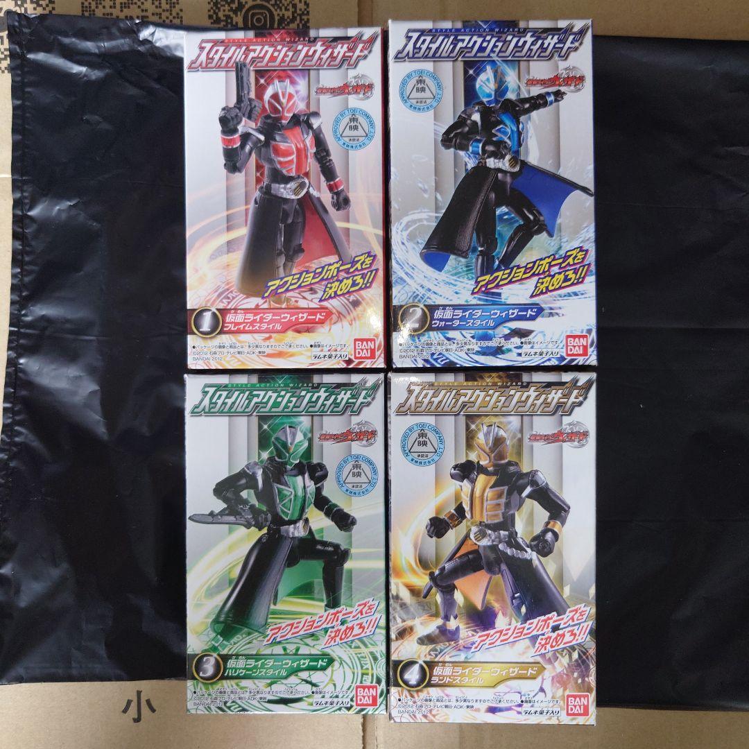 スタイルアクションウィザード : 1弾・EX1弾・EX2弾 全13種セット