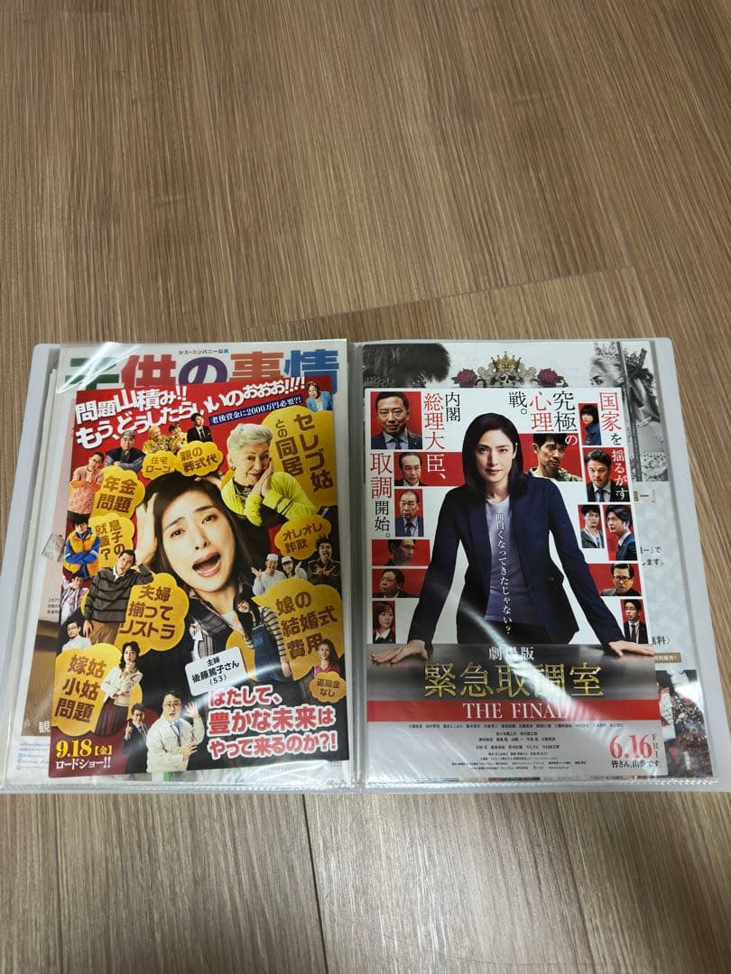 天海祐希　スクラップブック　雑誌切り抜き　リーフレット　中身ほぼ一冊分