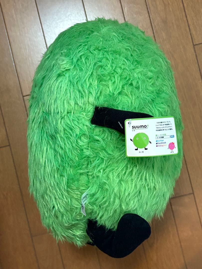 SUUMO ふわふわ緑色ぬいぐるみ