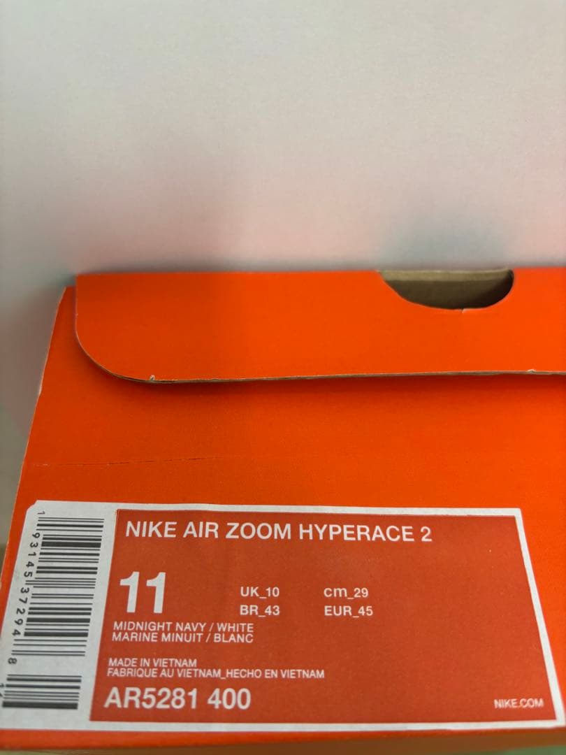 週末限定値下げ　Nike ナイキ　バレーボールシューズ