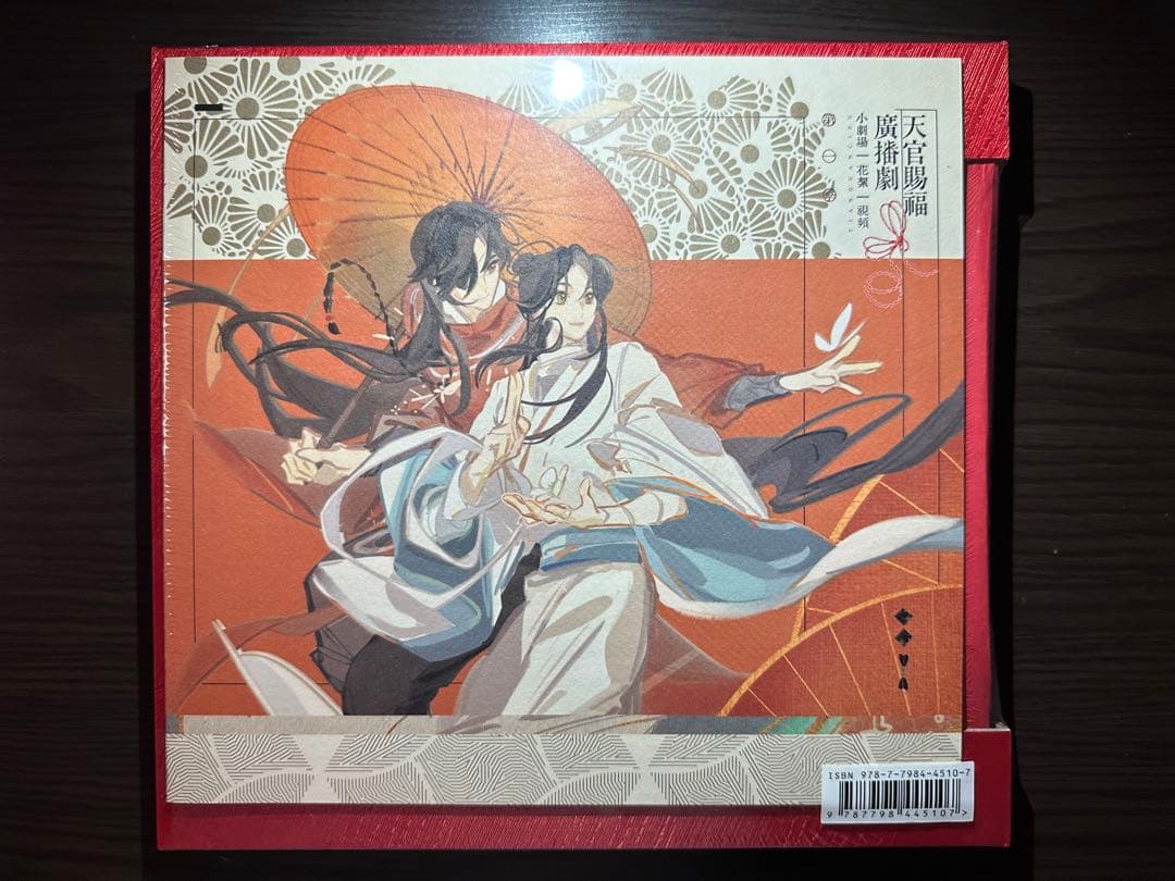 その他 hanabi137