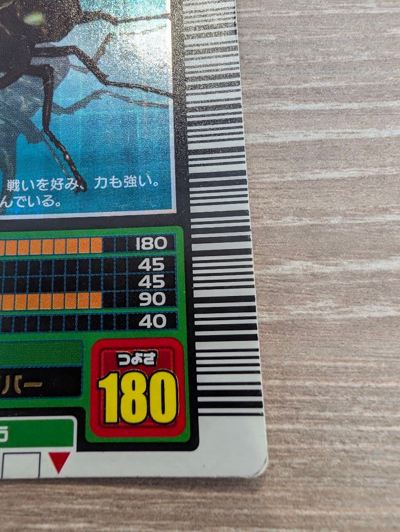 ぷ*す様 ムシキング カード「コーカサスオオカブト」縦キラ 2003 SPRIN
