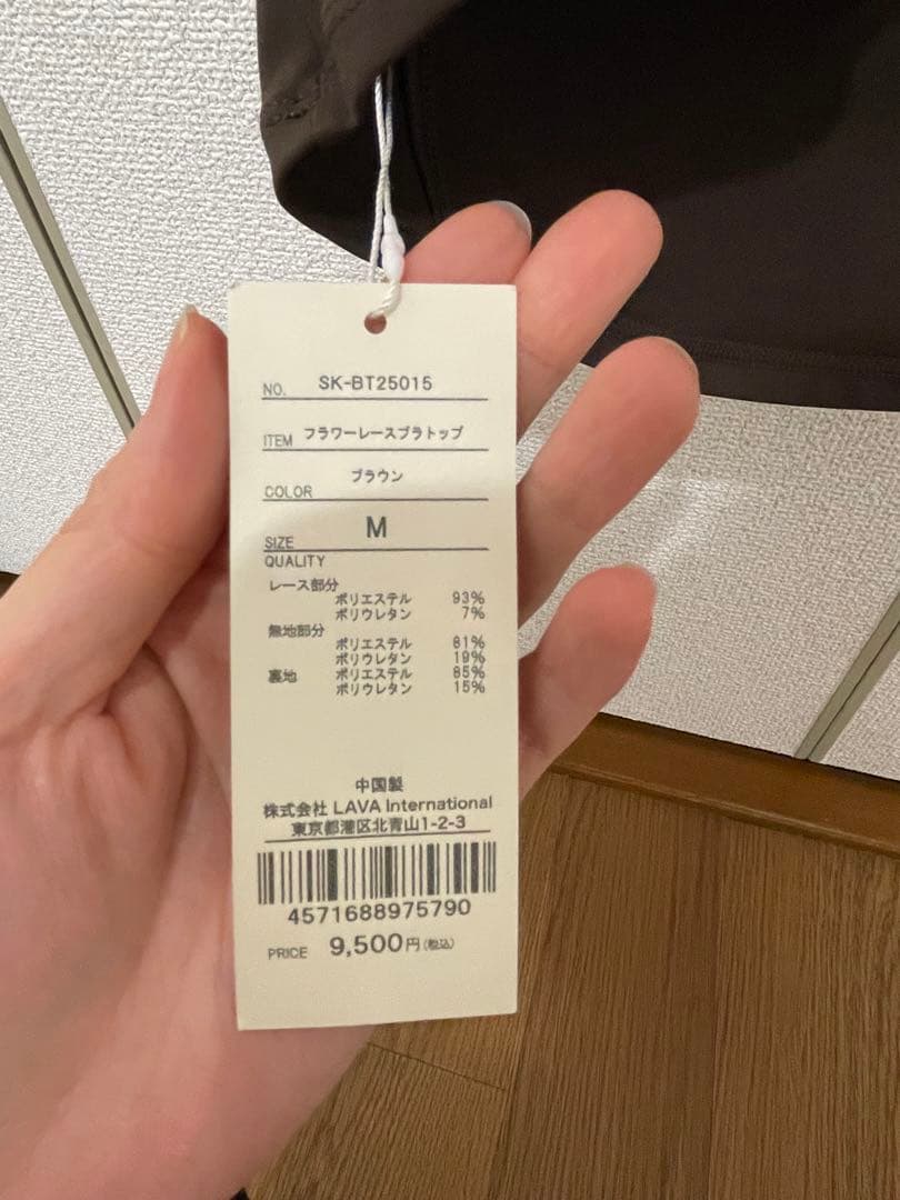 SUKALA カップ付き　フラワーレースブラトップ Mサイズ　ブラウン