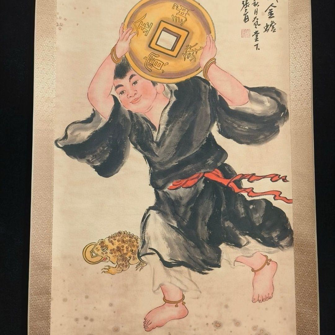 【掛軸 張大千風】劉海戯金蟾図 中堂掛軸 宣紙 装裱済み 168×70cm