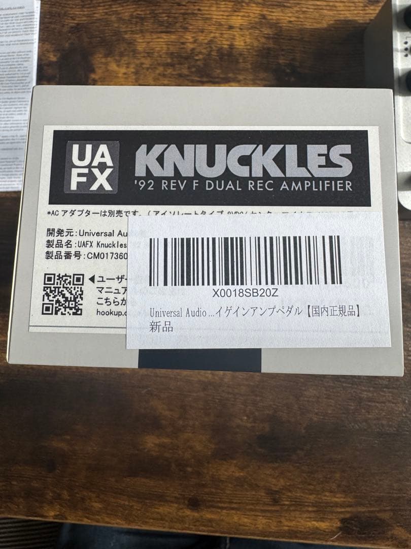 ギター Universal Audio UAFX Knuckles