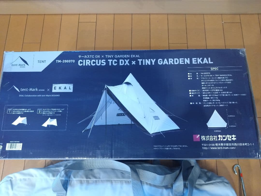 テンマク サーカスTC DX EKAL別注 アイスグレー　タープテント