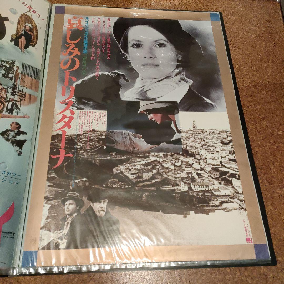 映画ポスターB2サイズ　 哀しみのトリスターナ