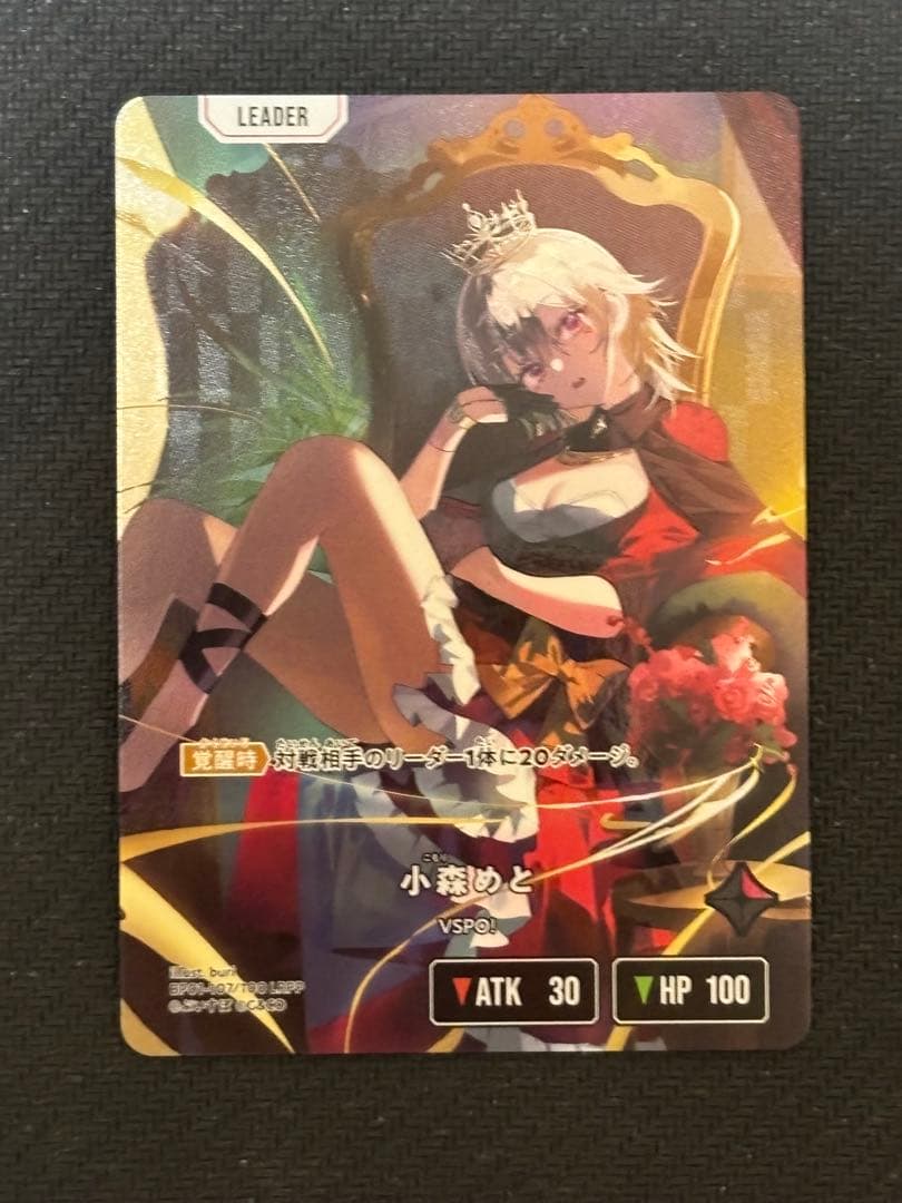 XrossStars クロススターズ　小森めと　LRPP BP01-107