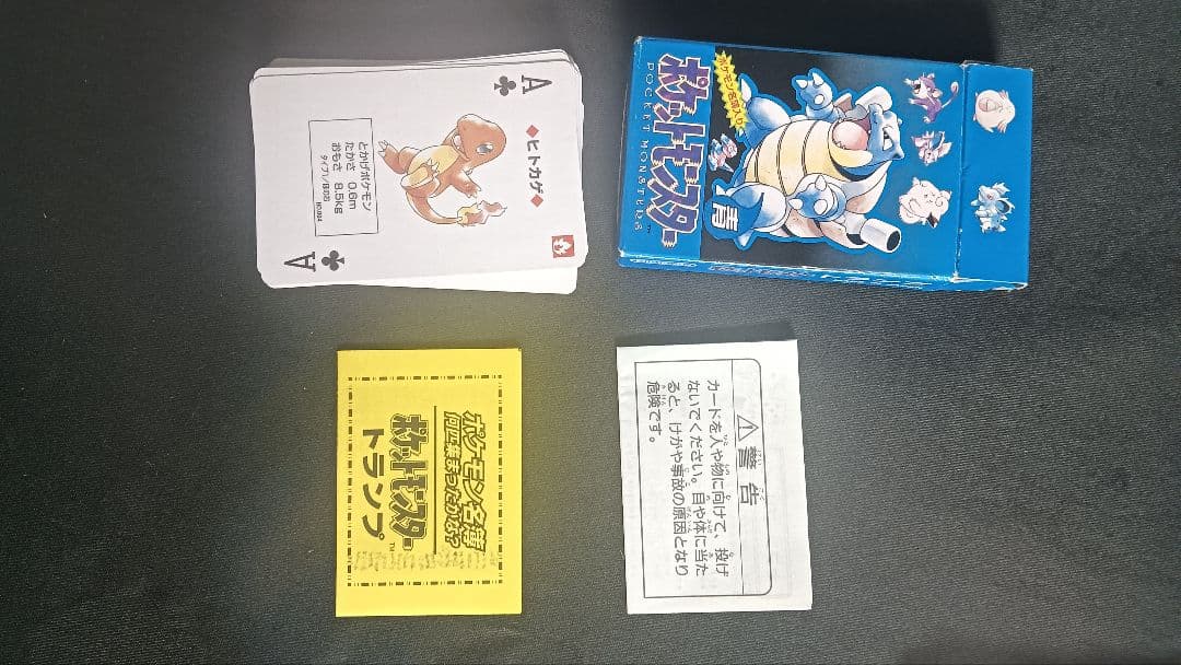 【レア】ポケットモンスター　トランプ　初代　青