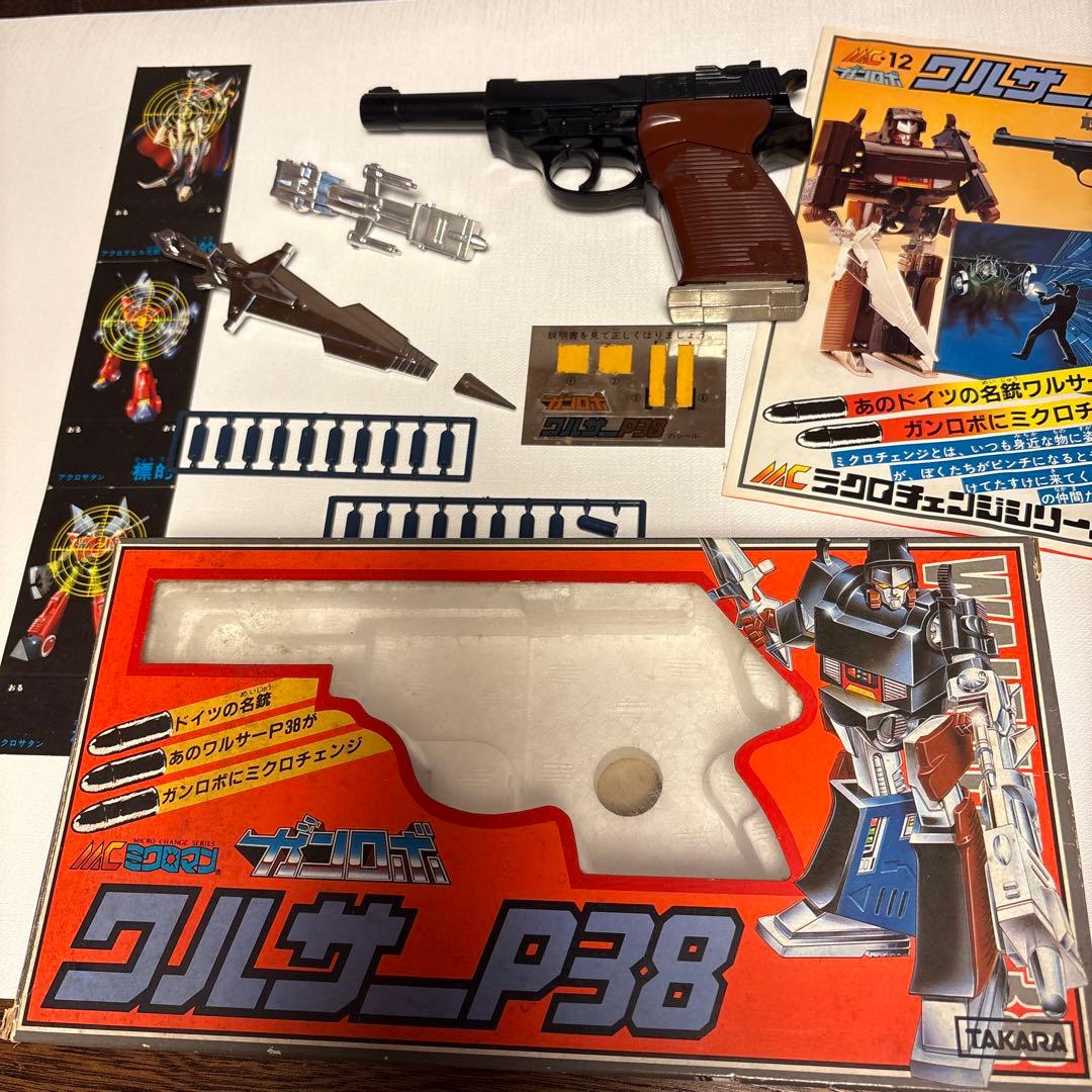 ミクロマン　ガンロボ　ワルサーP38