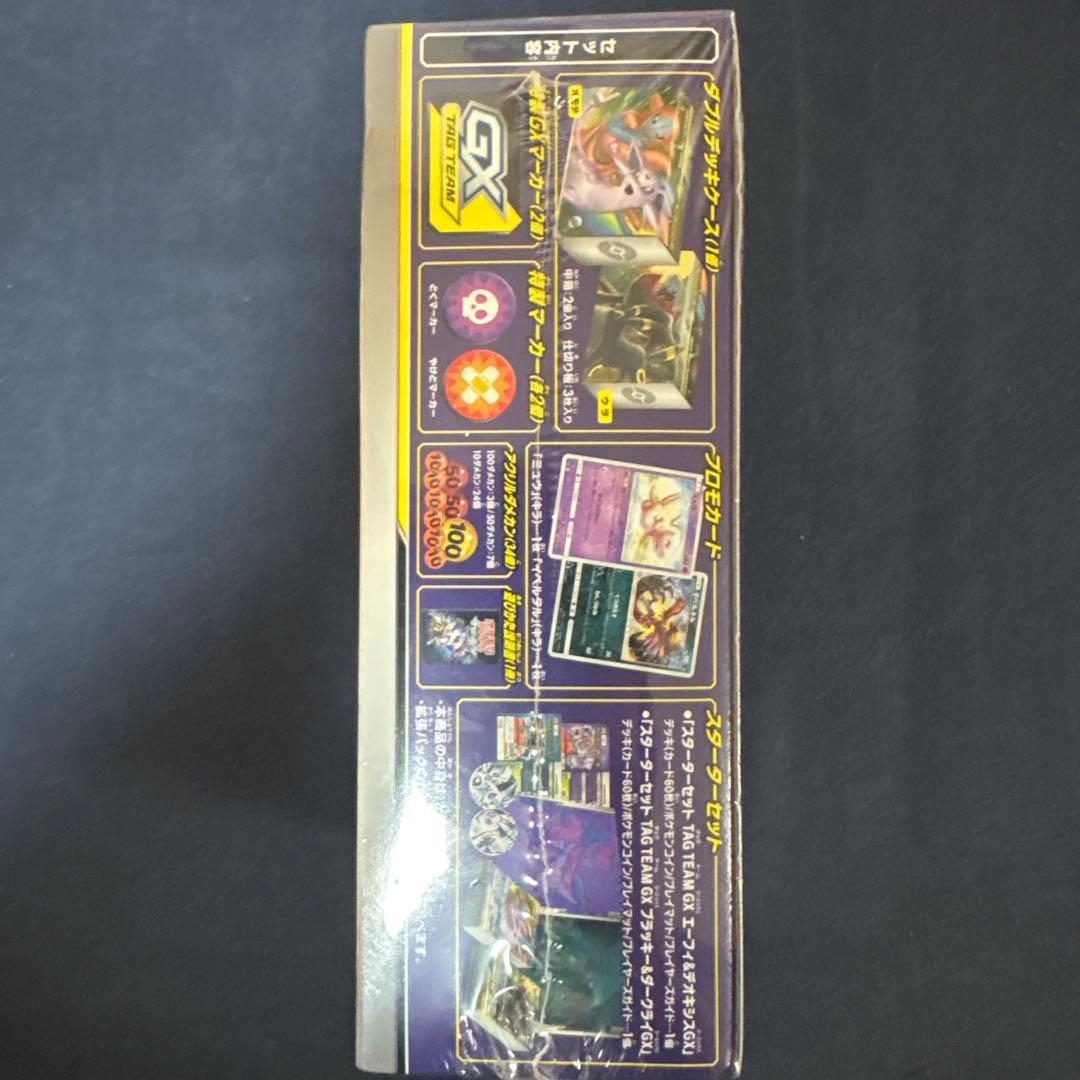 ポケモンカード　サン&ムーン TAG TEAM GX スターターデラックスセット