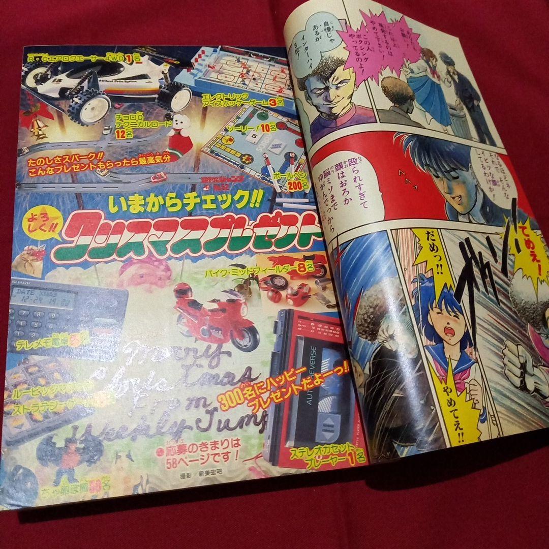 【当時物美品】週刊 少年 ジャンプ 1987年52号 漫画 アニメ