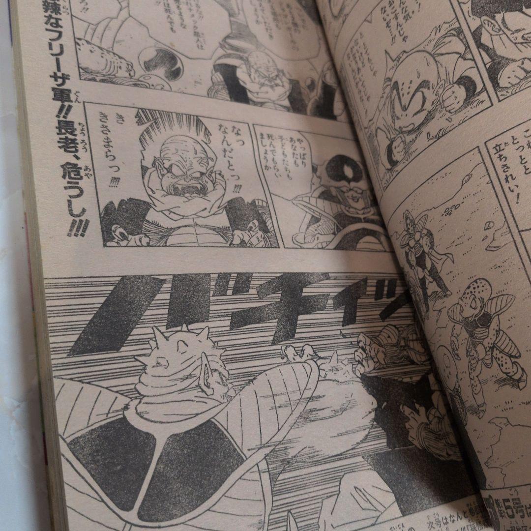 週刊少年ジャンプ 1990年3-4号 　ドラゴンボール　表紙　レアカードダス