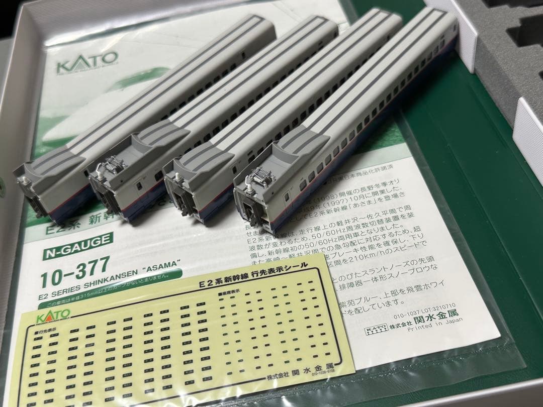 KATO E2系 あさま 8両編成