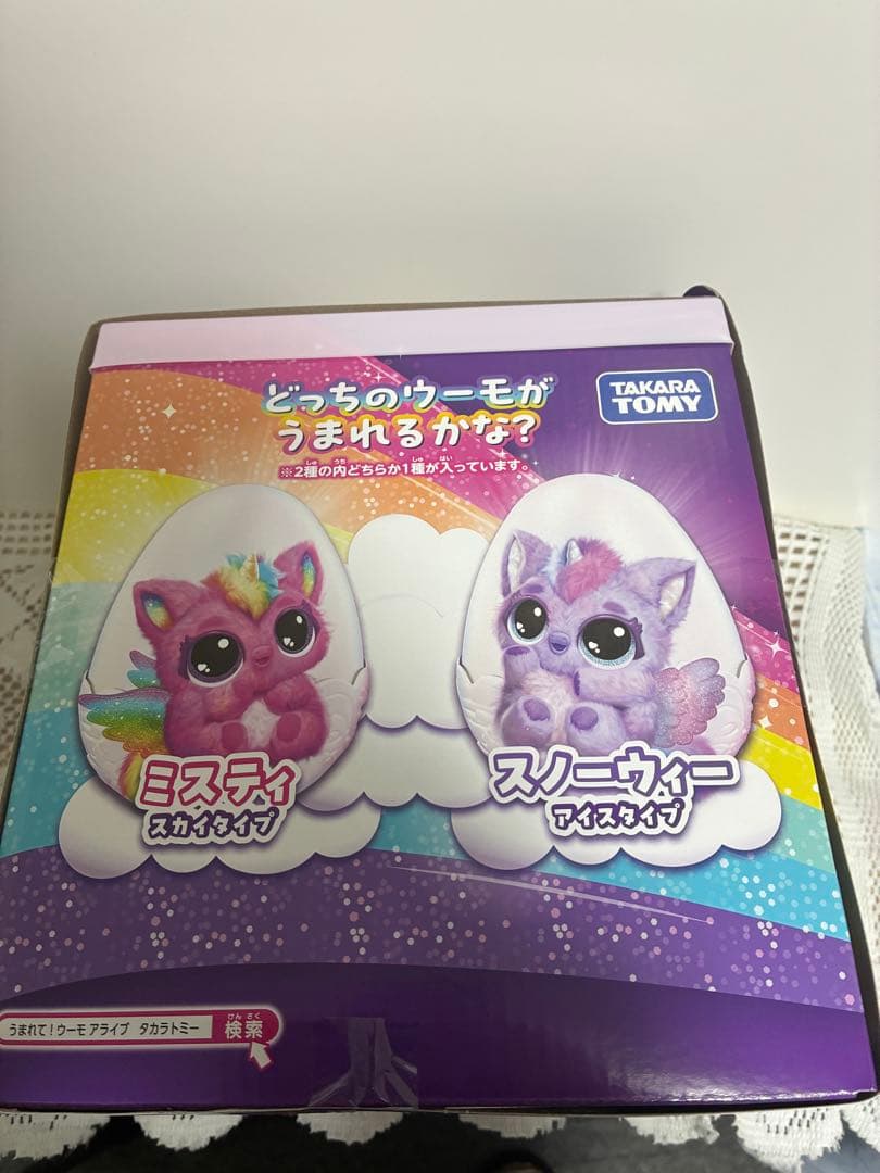 【未開封新品】うまれて!ウーモ アライブ パフィコーン　クリスマス　プレゼント