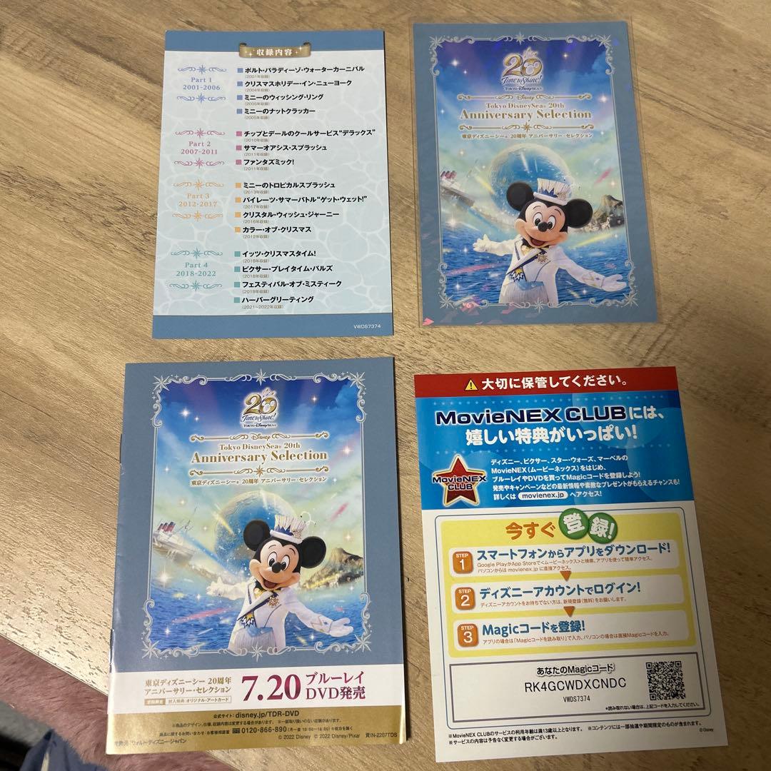 東京ディズニーシー 20周年 DVD アニバーサリーセレクション