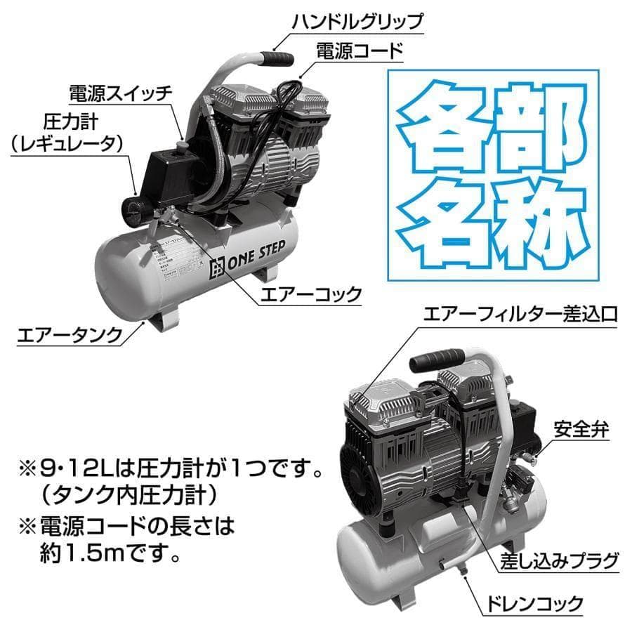 エアーコンプレッサー 100v 静音 小型 オイルレス 12L 2223