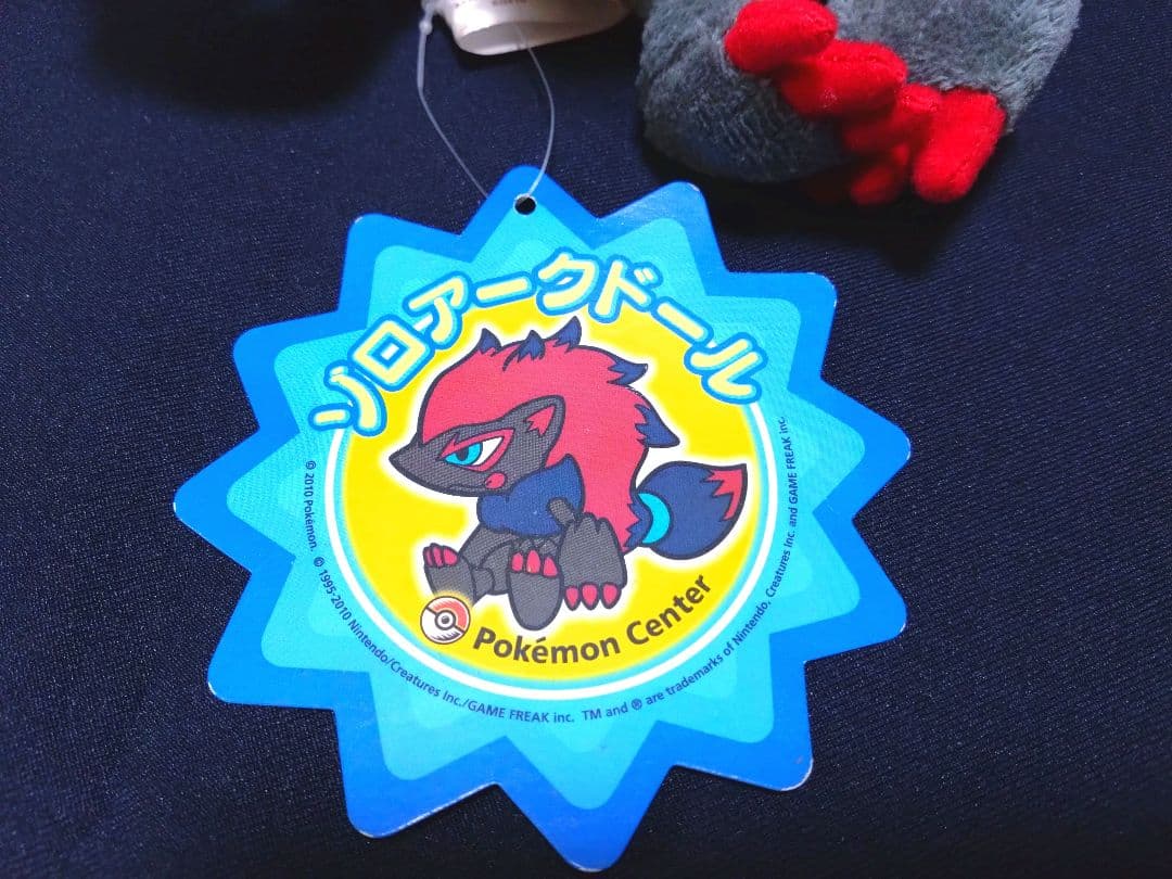 【タグ付き】ゾロアークドール ポケモンセンター