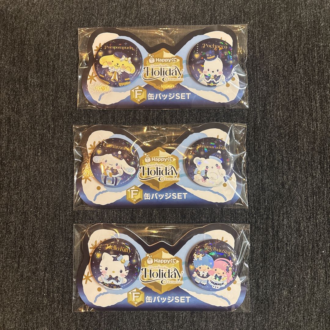 サンリオ　Happyくじ　A賞　f賞　まとめ売り