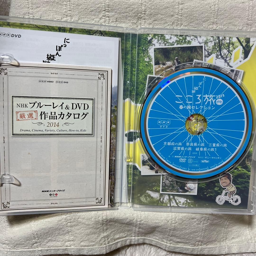 【DVD】にっぽん縦断 こころ旅 2013 春の旅セレクション