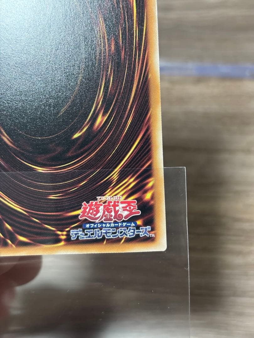 遊戯王 青眼の白龍 絵違い 25th