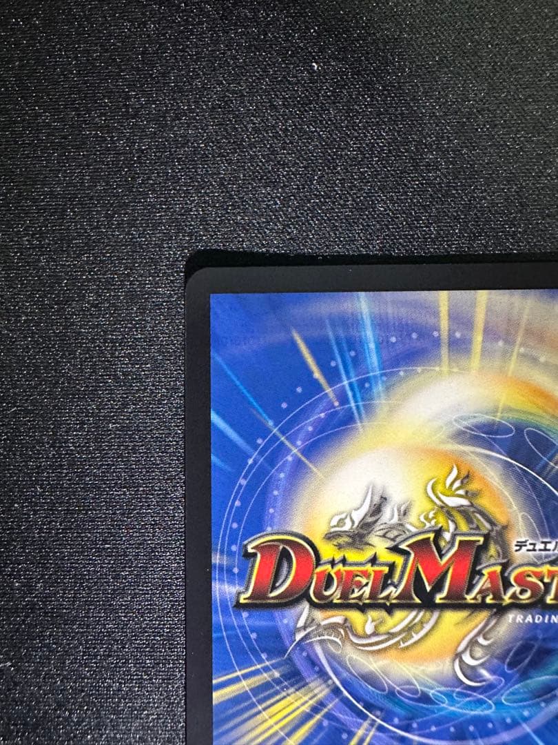 偽りの希望鬼丸終斗 金トレジャー