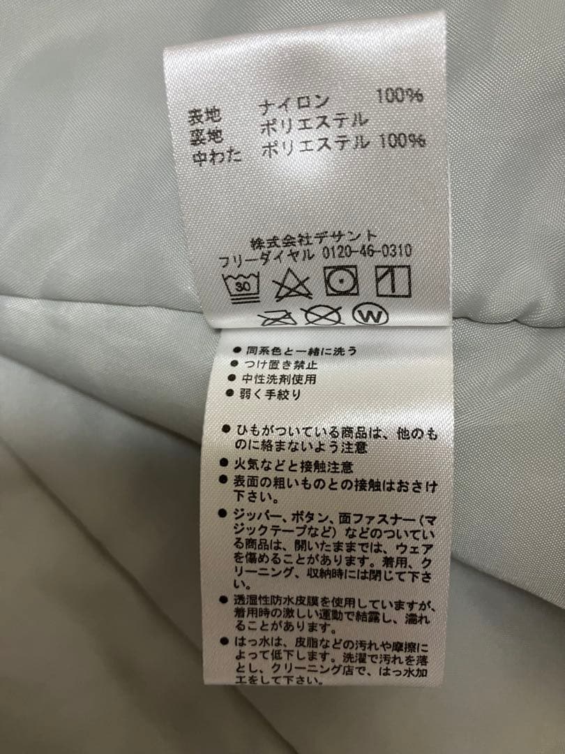 デサント 子ども用スキーウェア ※サイズ 120 130 140 調整可能