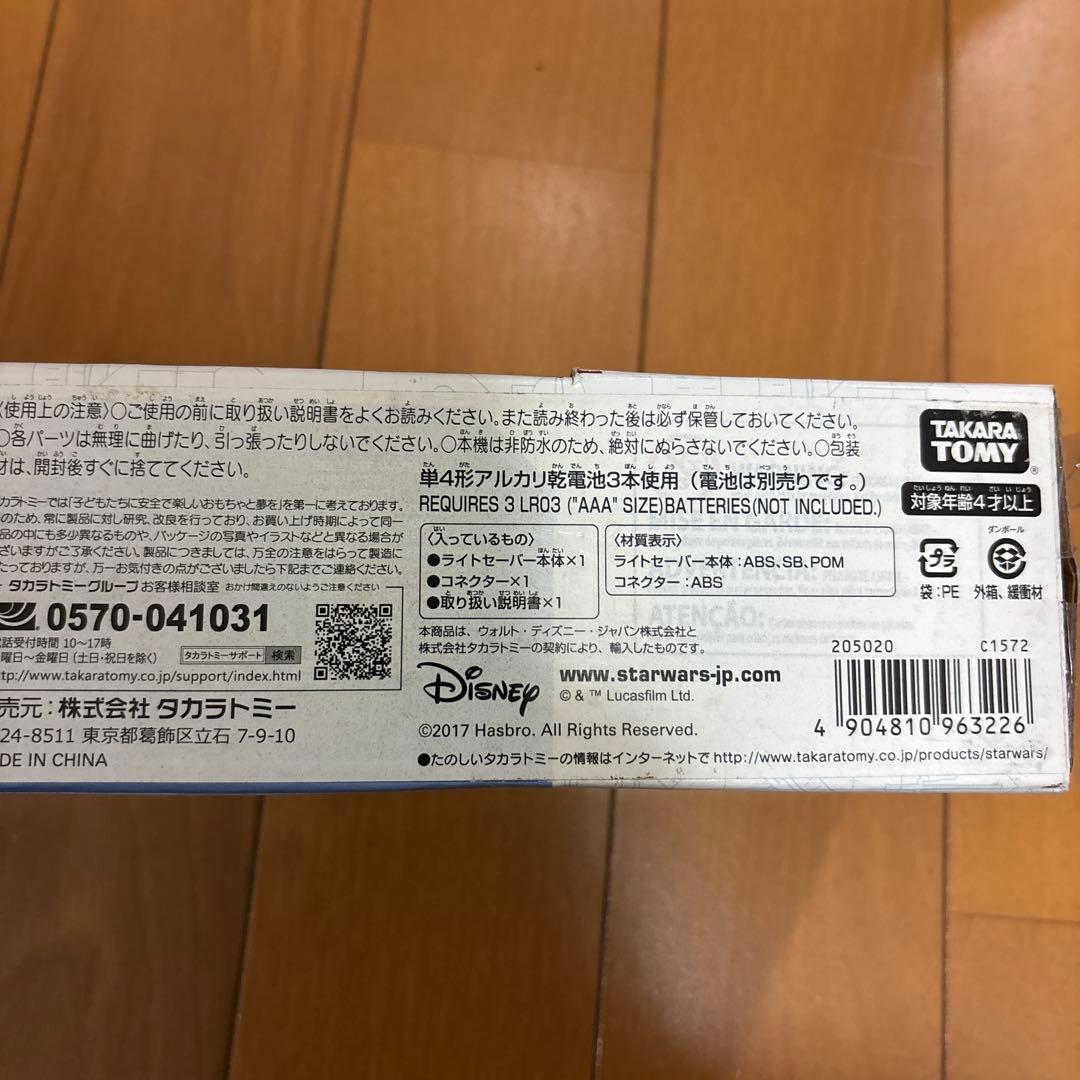 タ*カ様 Star Wars Bladebuilders ライトセーバー5本セッ