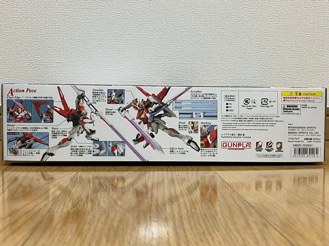 MG デスティニーガンダム ソードインパルスガンダム SEED DESTINY