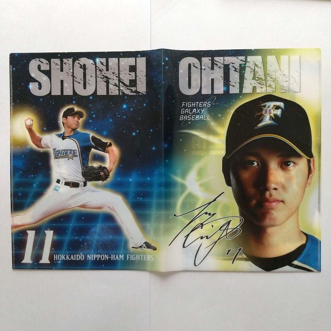 大谷翔平 日ハム 記念証 クリアファイル