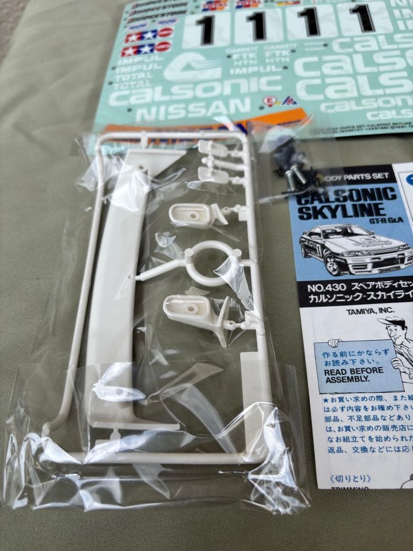 TAMIYA Calsonic Skyline GT-R G.A ボディパーツ