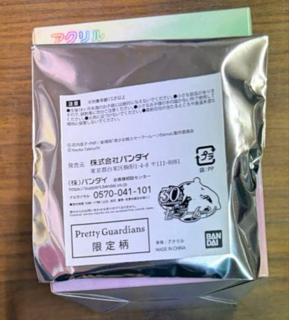 6011 セーラームーン　FC特典　30周年　アクリルチャーム　全種類＋限定柄