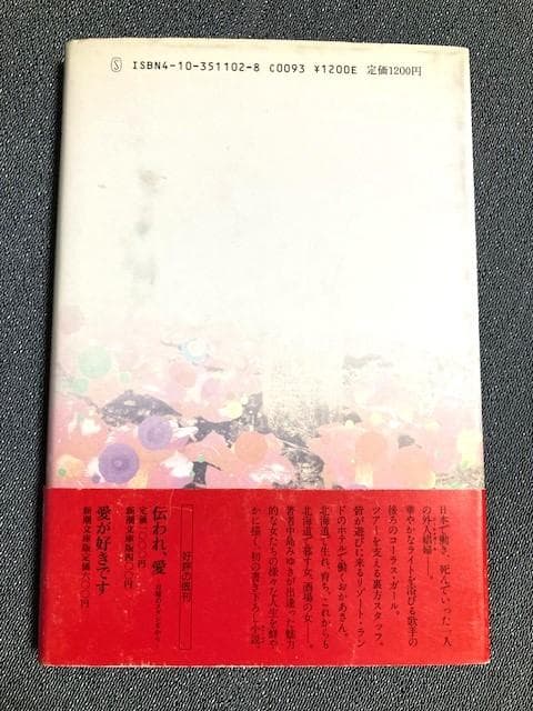 中島みゆき　サイン本「女歌」初版帯付き　１９８６年発行　はじめての書き下ろし小説