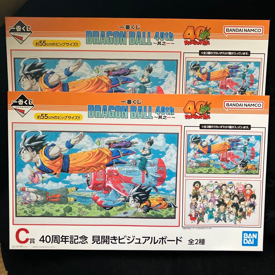 ドラゴンボール 一番くじ　40周年 其の一　全種79点　セット