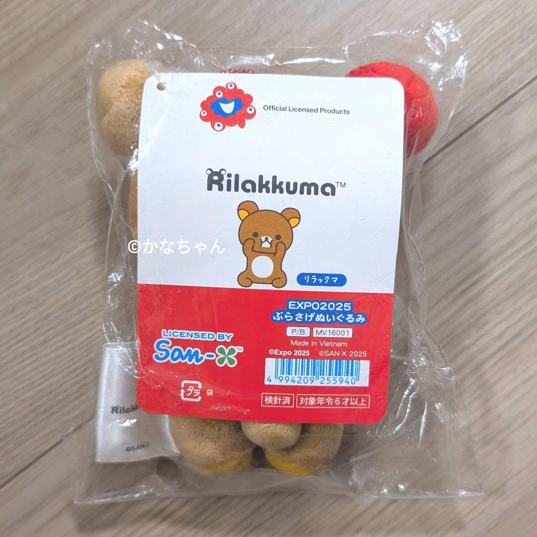 ◎正規品◎ミャクミャク×リラックマ ぶらさげぬいぐるみ 関西万博