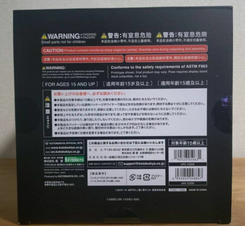 正規品　特典パーツ付き　ARTFX J 怪獣８号　四宮キコル　フィギュア